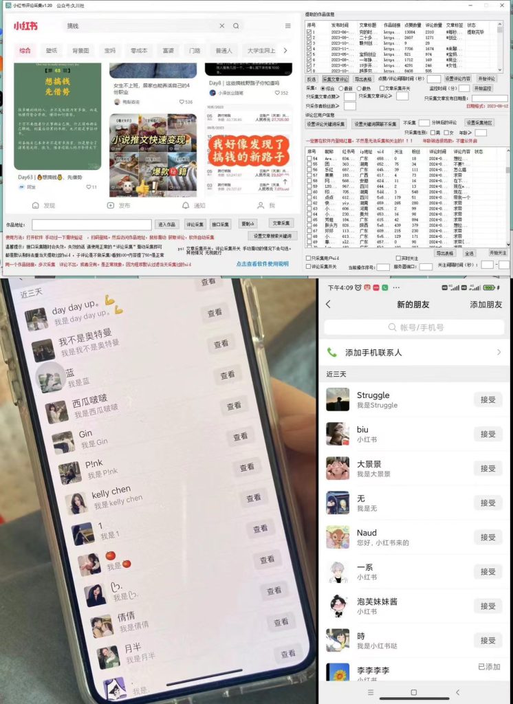 加强版红薯一键留痕无限曝光引流协议-桂芽网创