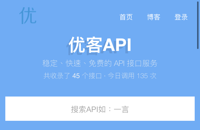 优客api – 2022随机小姐姐视频api资源-桂芽网创