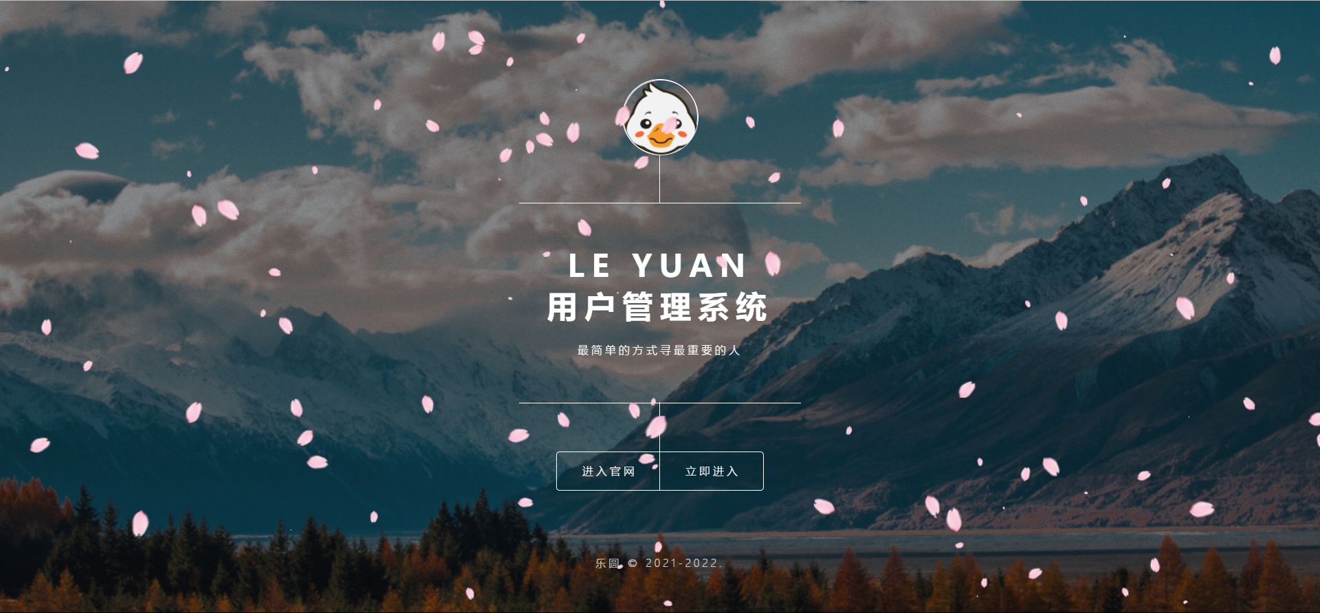 2022年最新乐圆海王芯片社交系统 没有泛滥！-桂芽网创