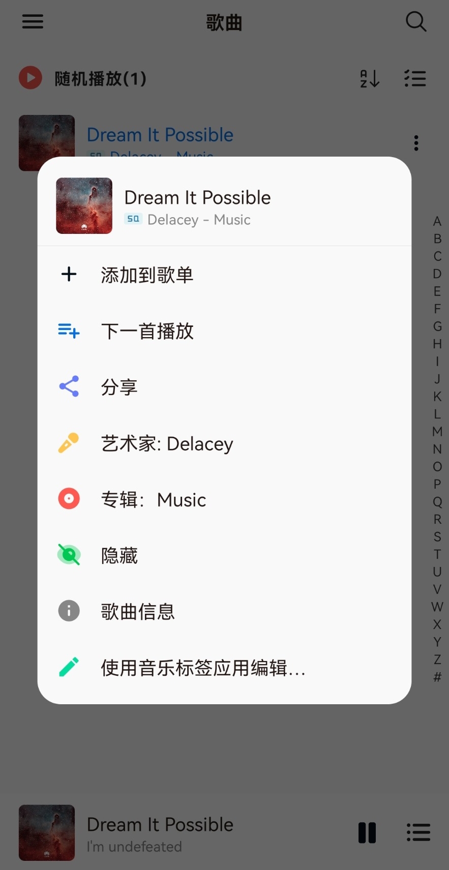 椒盐音乐 v8.16.1无广告纯净版-桂芽网创