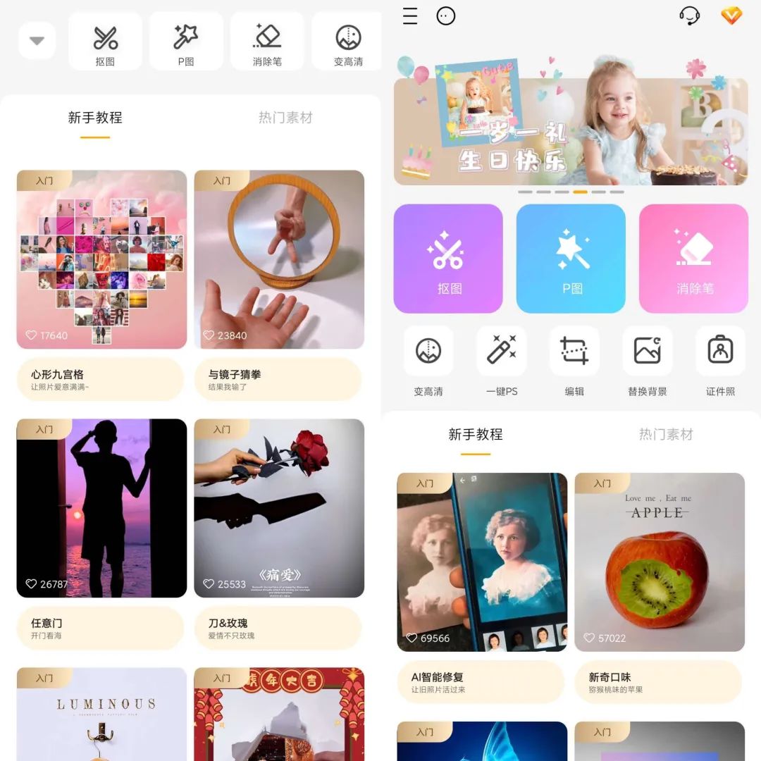 大神P图v6.5.8.0解锁VIP版-桂芽网创