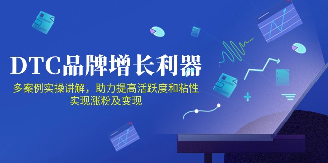DTC品牌增长利器：Facebook Group私域营销，提高活跃度和粘性 实现涨粉及变现-桂芽网创