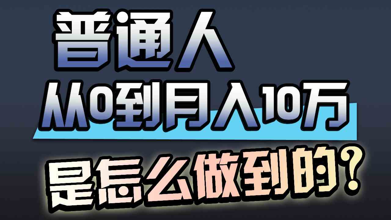 （9717期）一年赚200万，闷声发财的小生意！-桂芽网创