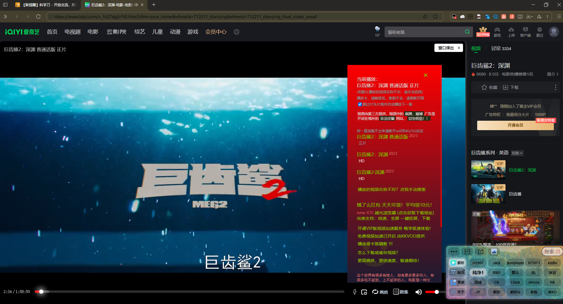 安乐视 全网VIP蓝光视频解析脚本 免登录付费影视免费看-桂芽网创