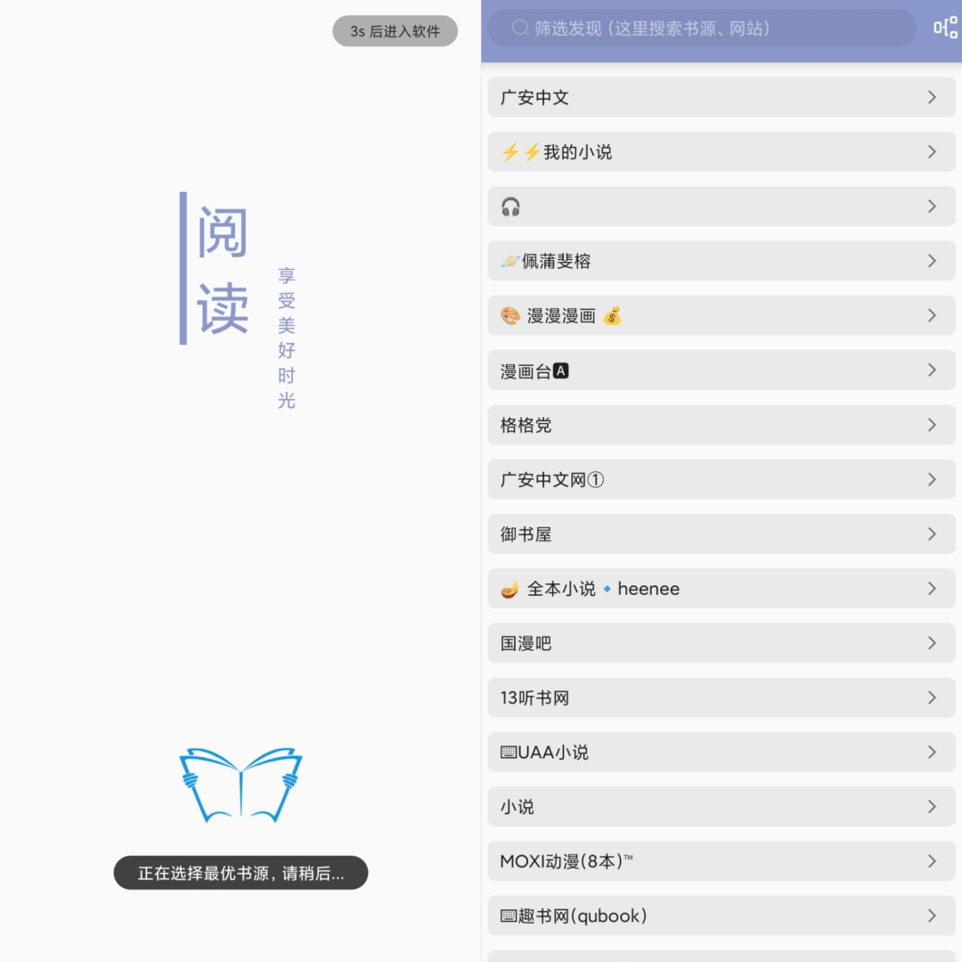 墨书阁v3.2.1纯净版_自带书源-桂芽网创