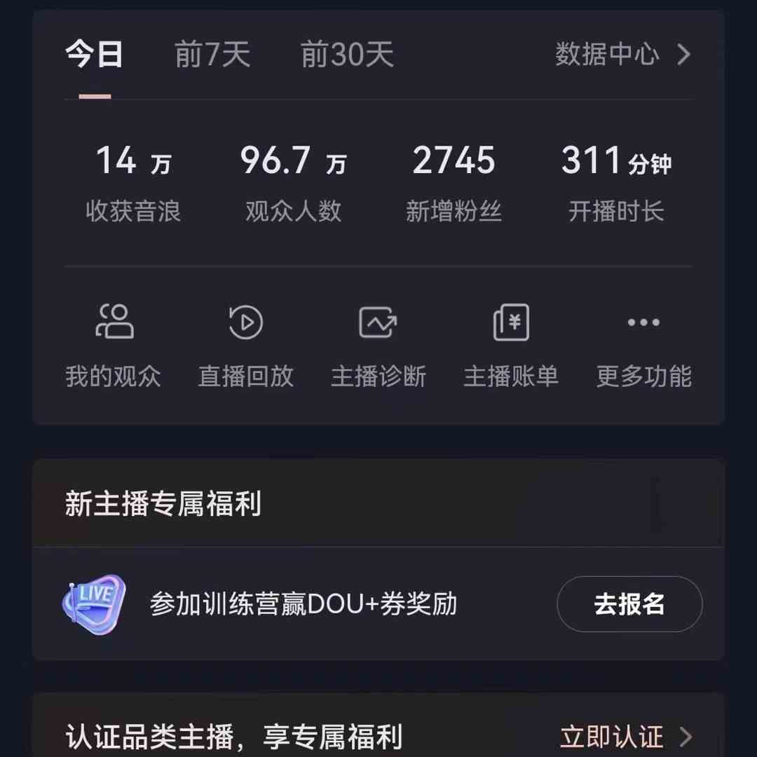 无人直播助眠项目，无脑挂机，操作简单，解放双手，礼物刷不停-桂芽网创