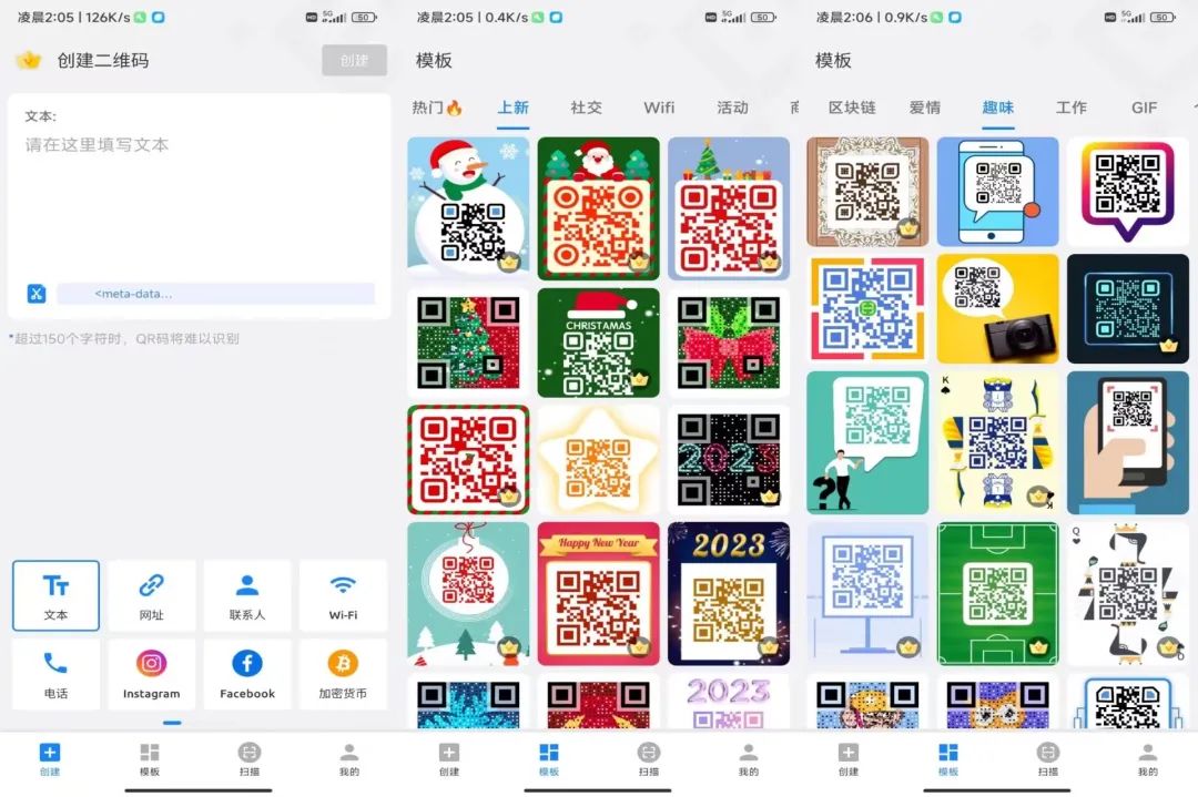 二维码美化生成器Pro_1.01.71.0109解锁会员版-桂芽网创