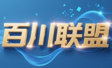 百川联盟·半无人直播(更新5月)-桂芽网创