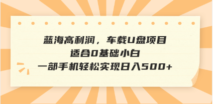 （14403期）抖音音乐号全新玩法，一单利润可高达600%，轻轻松松日入500+，简单易上…-桂芽网创