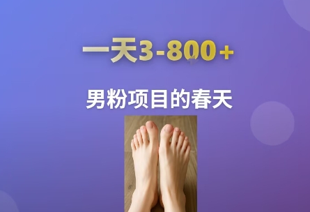 AI一键生成美女素材，一天收益3-8张，男粉项目的春天-桂芽网创