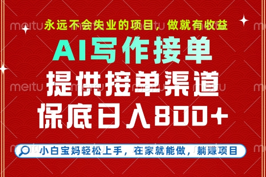副业兼职这一个就够了，永远不会失业的项目，多劳多得，保底日入8张+【揭秘】-桂芽网创