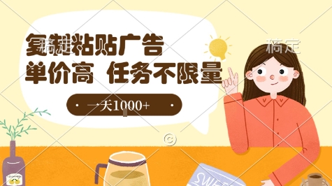 最新零撸小项目，项目特别简单，复制粘贴抖音广告即有收益，认真做一天搞个1k+很轻松【揭秘】-桂芽网创