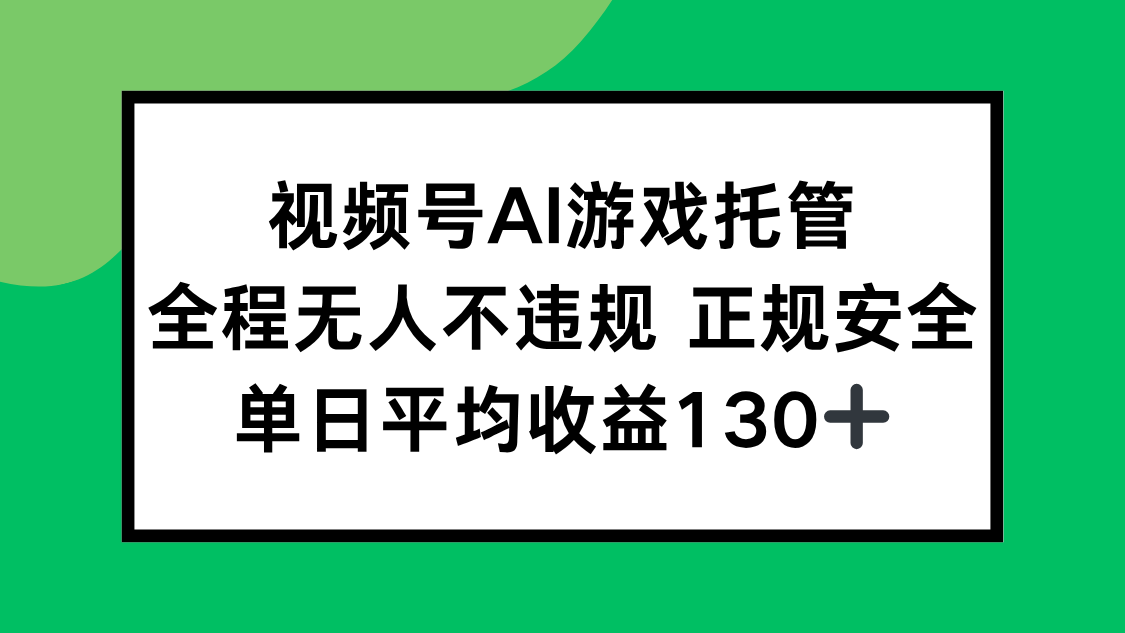 2025最新AI一键直播任务，全程无人不违规，操作简单，单日平均收益130+-桂芽网创