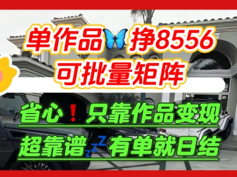 【肥肉项目】利用求知欲，做知乎日结拉新，单作品挣8556，可批量矩阵-桂芽网创