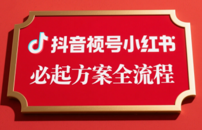 李哥·无人直播带货全链防封实战课-桂芽网创