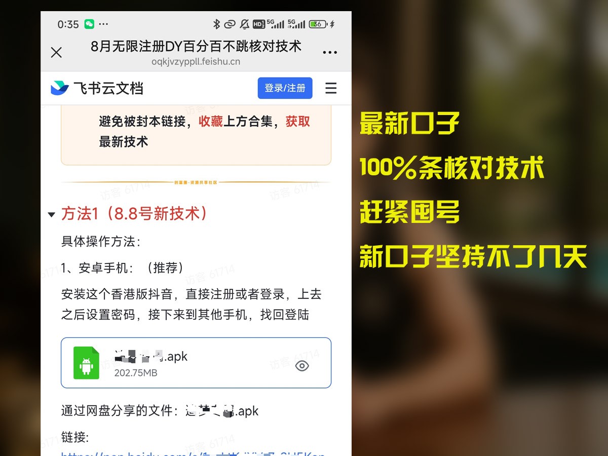 8月无限注册DY百分百不条核对技术，新口子抓紧囤号-桂芽网创