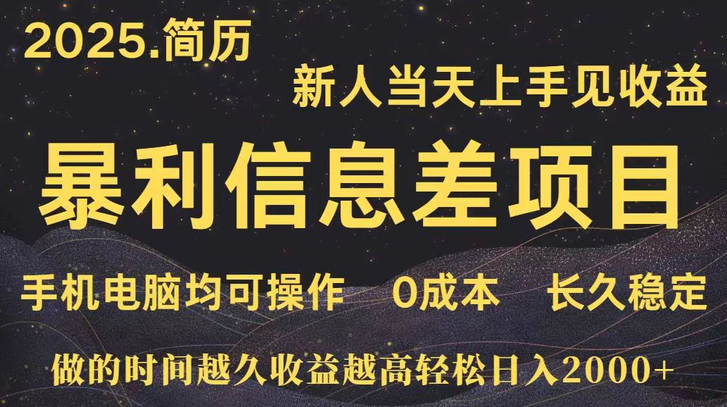 深更十年简历设计，长久稳定，单人日入500+，当天上手-桂芽网创