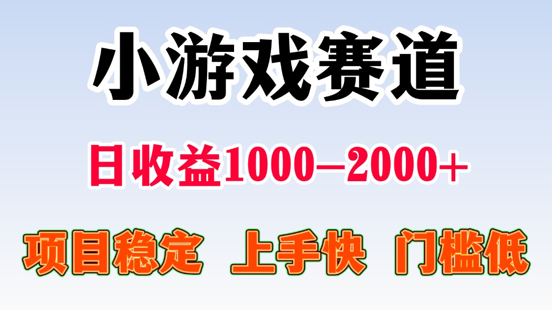 一天收益1000-2000+ 稳定项目-桂芽网创