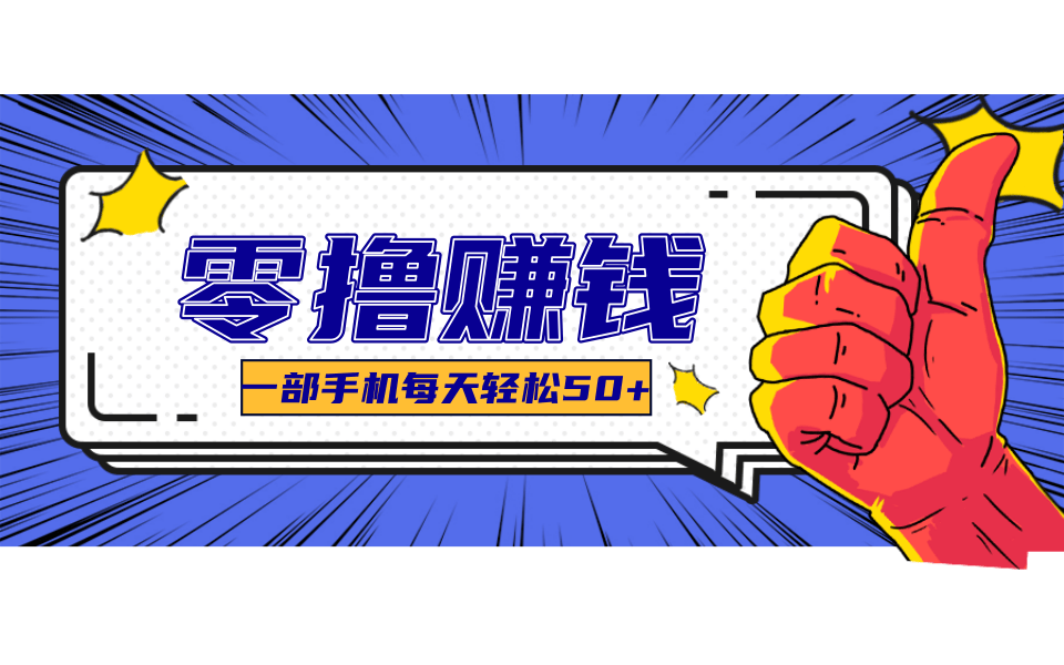 一个超简单的小项目，让你轻松躺赚，一天能有100到300元的收入！-桂芽网创
