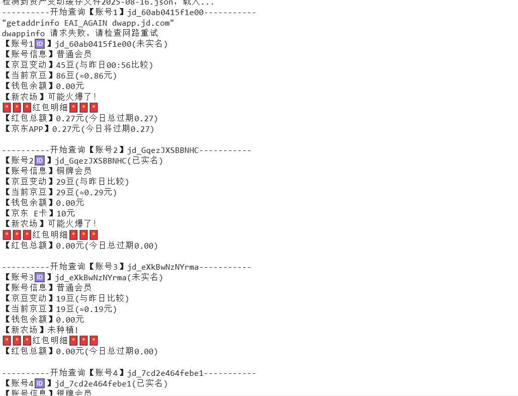 『高端精品』最新京东完全放手项目，京东豆，礼品，优惠卷等，无脑操作单机15+『软件+使用教程』-桂芽网创