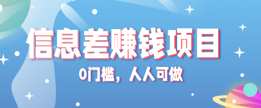 冷门的虚拟资料项目0门槛，人人可做，有人靠这个信息差，赚了6W+(附详细教程)-桂芽网创