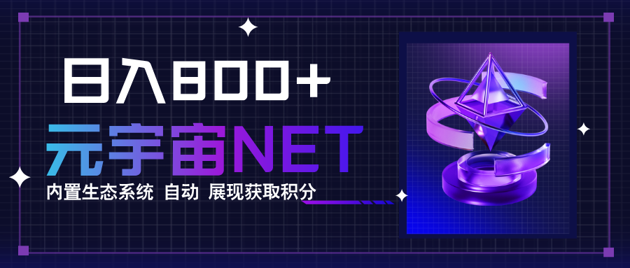 全新手游整合平台《元宇宙》内置生态系统，一次打开多端窗口，同时试玩…-桂芽网创