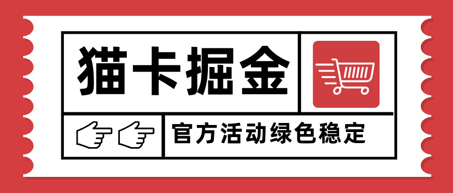 猫卡掘金，单日收益1000+，可矩阵无限放大，设备越多收益越大，新手小…-桂芽网创