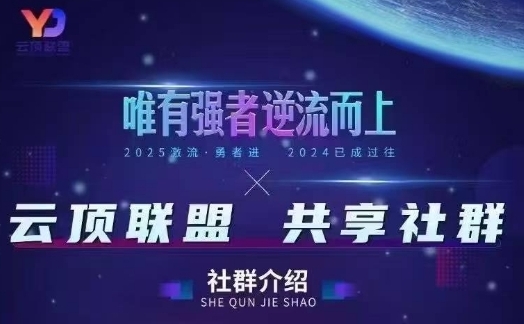 云顶联盟·无人直播实战(更新6月)，最新无人玩法和半无人玩法分享-桂芽网创
