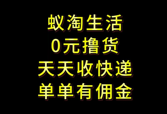 拼夕夕搬砖+快递回收，低门槛人人可做，实测月入1500+团队收益无上限【揭秘】-桂芽网创