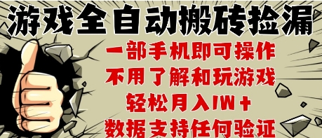 25年CSGO游戏搬砖项目，全自动运行，不需要玩游戏，手机操作日入3张【揭秘】-桂芽网创