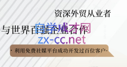 kemi老师·2025外贸流程开发社媒全攻略-桂芽网创