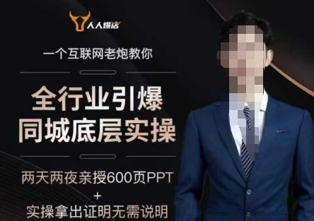 2025全行业引爆同城底层实操，2025年搞流量就找船长，6年实体经验，引爆同城!-桂芽网创