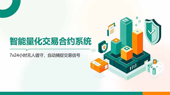 AI量化全自动挂机撸金-桂芽网创