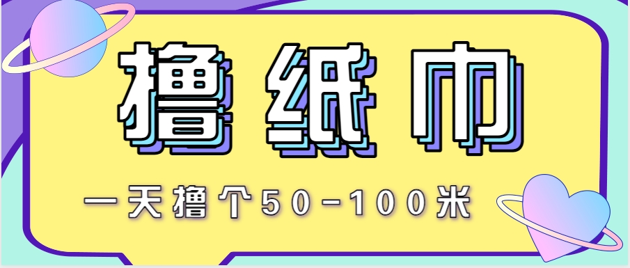 非常适合新手操作的小副业项目，一天撸个50-100米！利用这个方法你来你也行-桂芽网创