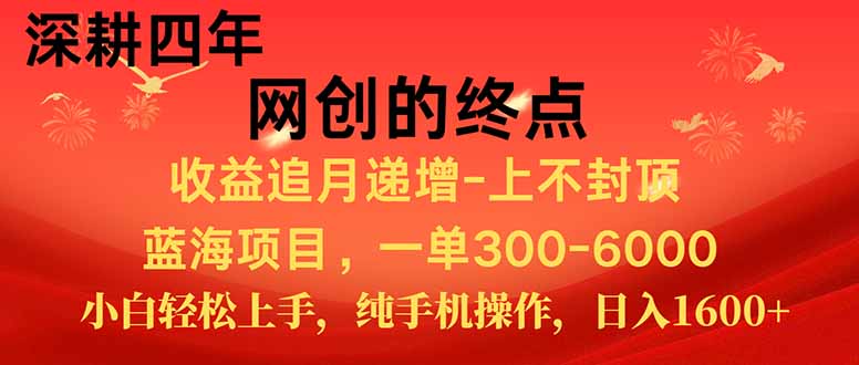 新手小白福利项目，七天狂赚2.6万，小白轻松上手，纯手机操作-桂芽网创