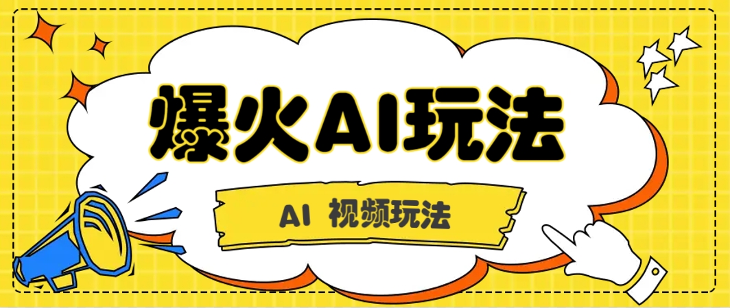 抖音爆火的GPT-4o版甄嬛传动画视频教程+火爆的儿童启蒙古诗词【附详细教程】-桂芽网创