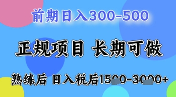五一节高收益项目，前期做一天收益300-500左右，熟练后日入收益1.5k【揭秘】-桂芽网创