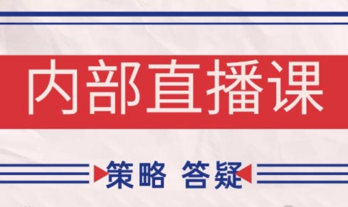大师兄·鹿鼎山系列内部课程(更新5月)-桂芽网创