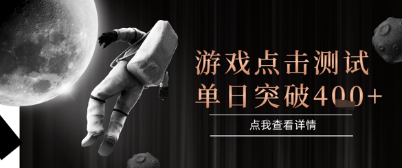 2025最新整合游戏平台，整合页游端游，自动点击单日收入突破4张+【揭秘】-桂芽网创