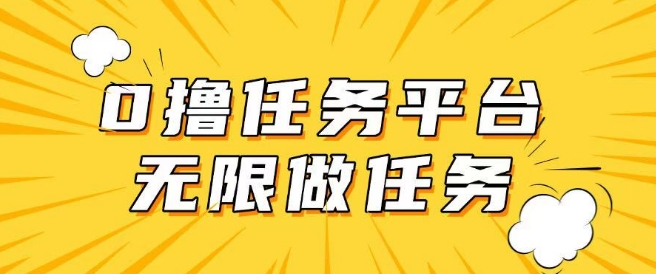 手机0成本无限做任务，适合大部分人群，一部手机可挣零花钱-桂芽网创