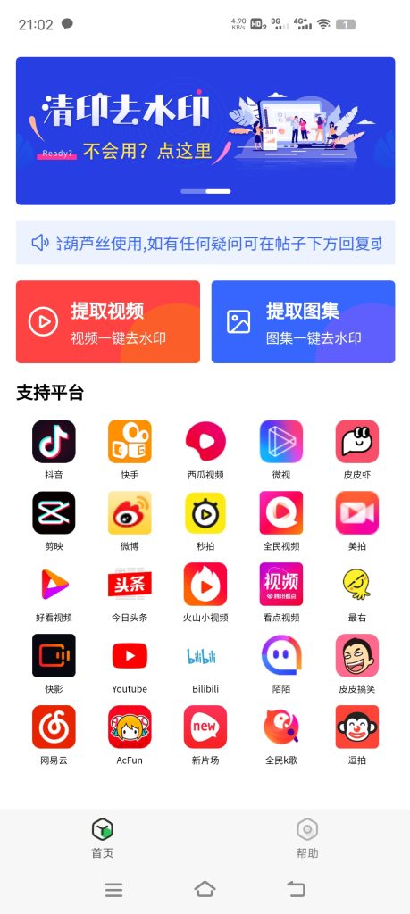 清印1.0 一款非常强大的免费去水印软件-桂芽网创